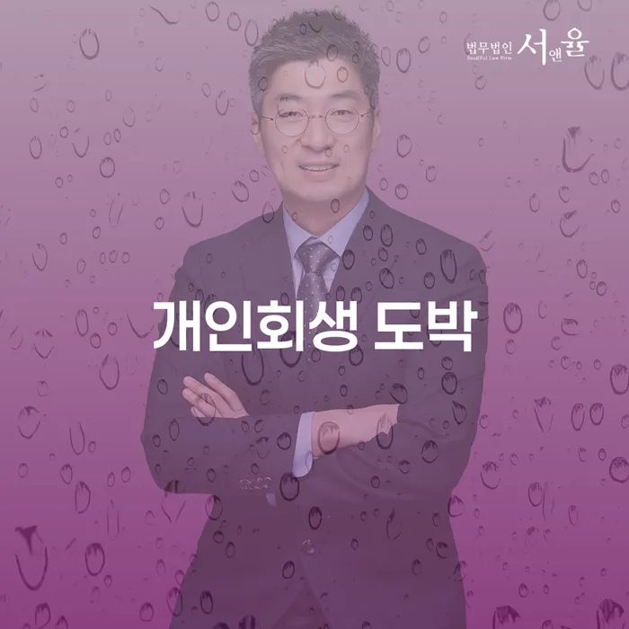 파산 빚독촉 해결 가능합니다.