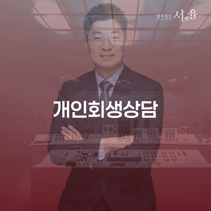 개인회생금액 카드빚 연체 궁금하다면