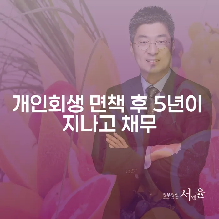 장기연체 개인회생,개인파산으로 체크해보세요