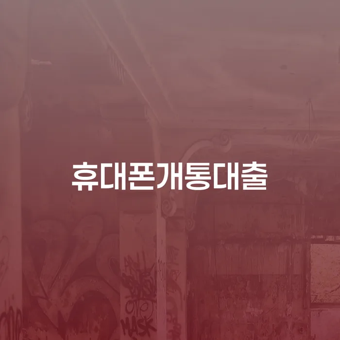 개인회생 비트코인 개인파산 체크리스트