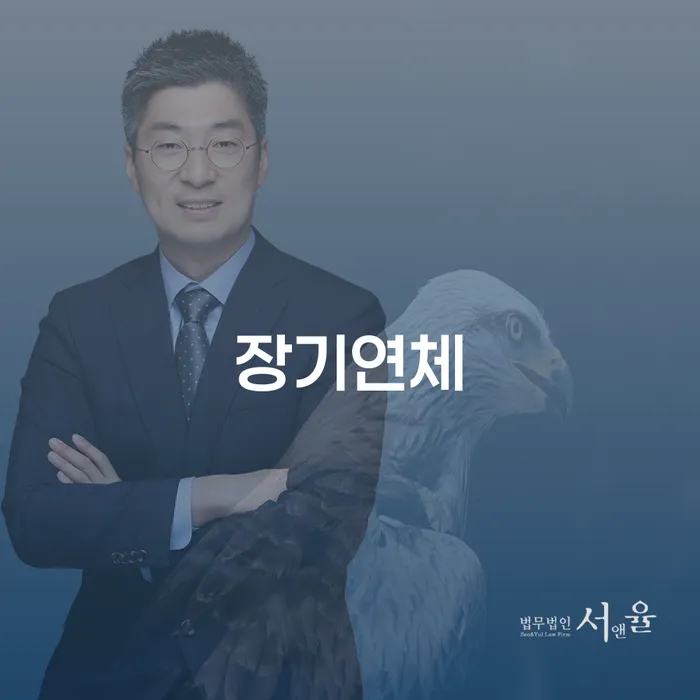 대부업연체 채무조정제도을 이용하여 달라진점