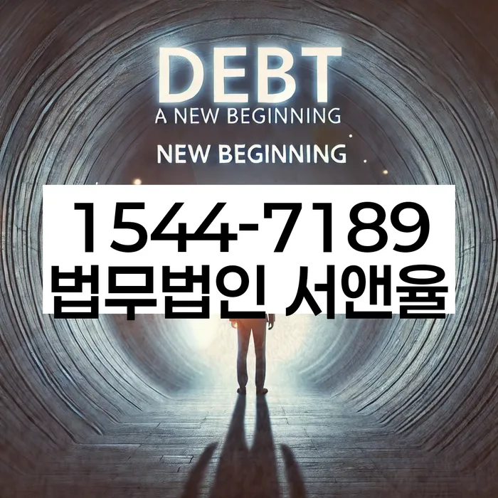 개인파산신청비용