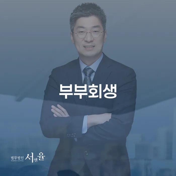 개인파산상담 개인회생 문제해결방법 해결하는 방법