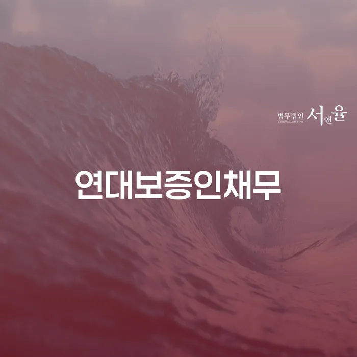 개인회생파산 채무 효과적인 해결방법 추천하는 법무법인