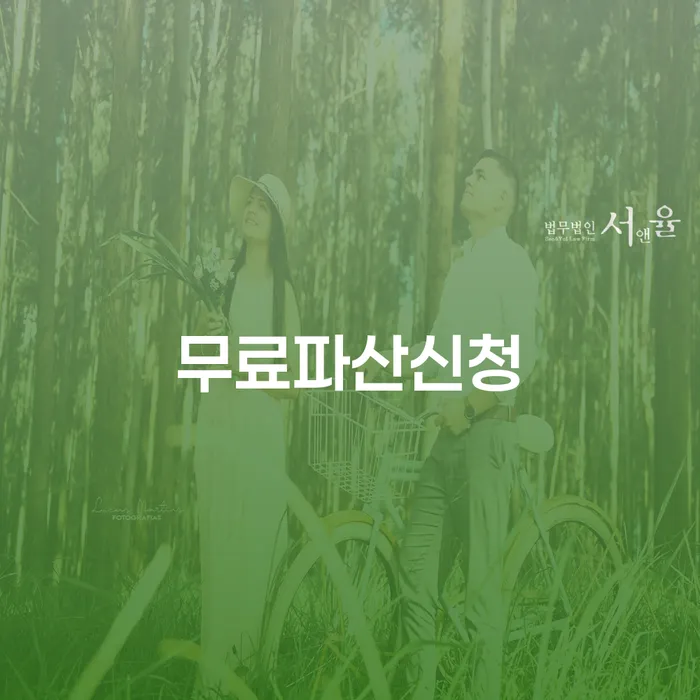 캐피탈주부대출 연체 시 빚 해결할 살고있는