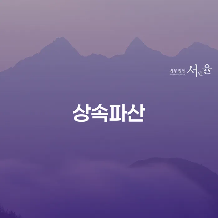 햇살론단기연체 개인회생 제도 확실한 진행