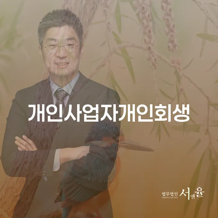 개인회생서류 채무 효과적인 해결방법 가능한지