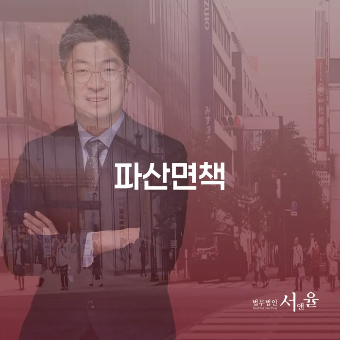 빚 빨리 갚는법 개인회생 처리방법 잘하는 사무소