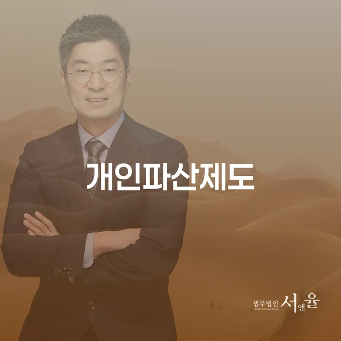 개인신용회복지원 개인회생 처리방법 어떤걸