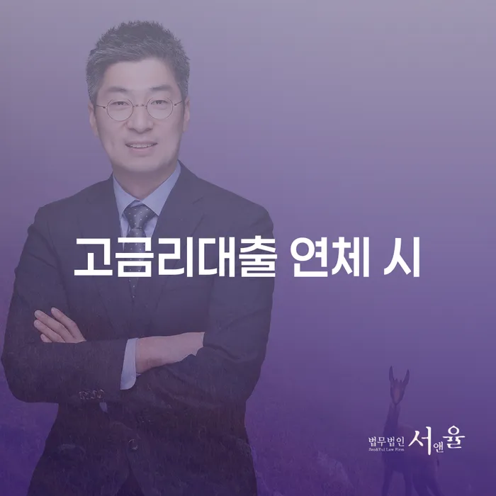개인회생변제금미납 빚청산 잘 하는 법률사무소