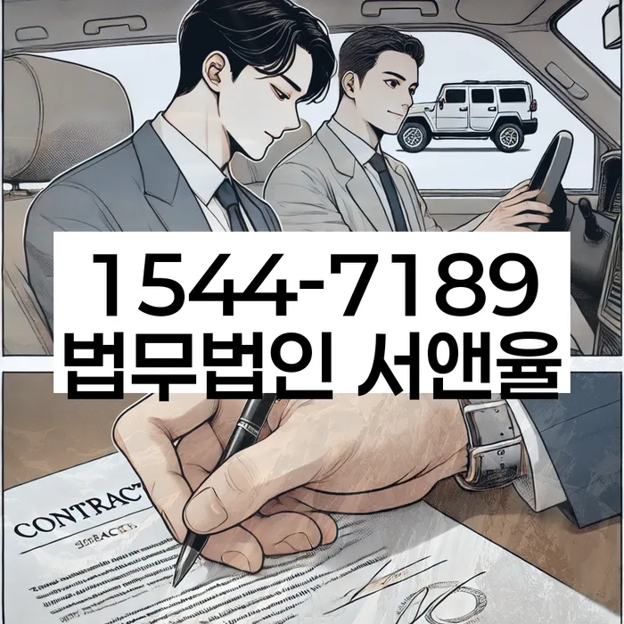 고금리대출 연체 시