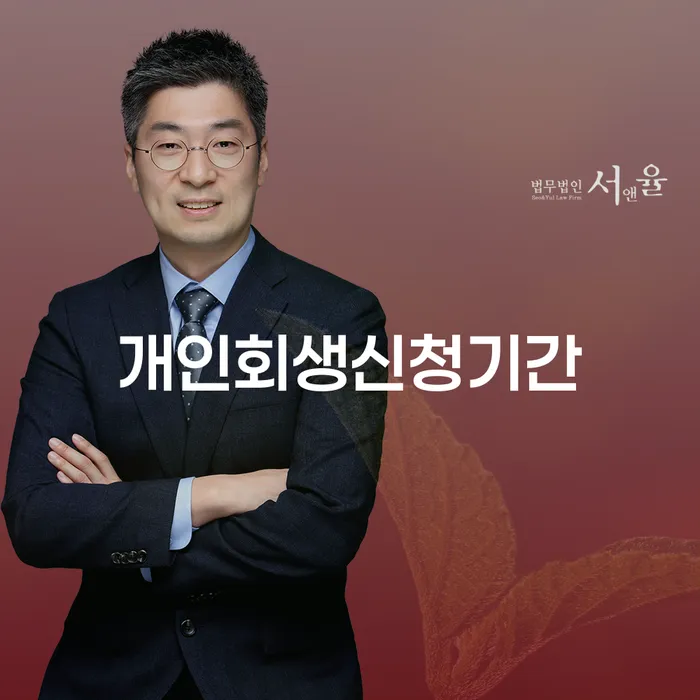카드대금 연체 개인회생 처리방법 해결하고 싶다면