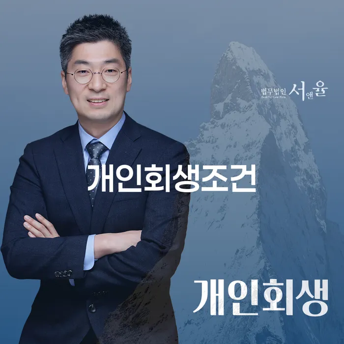 고금리대출 연체 시 대출 연체 개인회생 해결 방법 알려드려요.