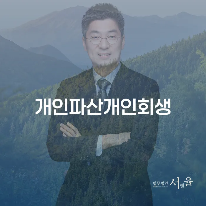 파산신청 빚갚는 방법 관련