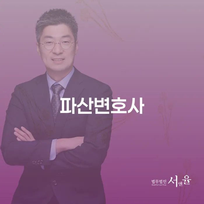 개인회생금지명령 신용회복 이렇게 진행을