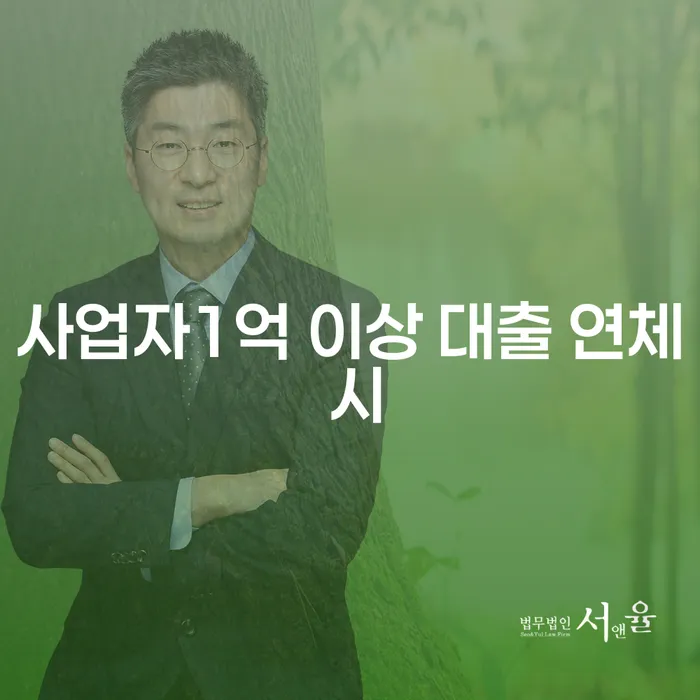 통신비 연체 시 개인회생으로 현명하게 얼마?