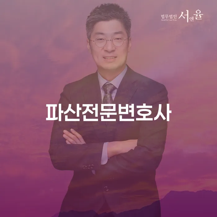 파산선고기일 개인회생 잘 하는 곳