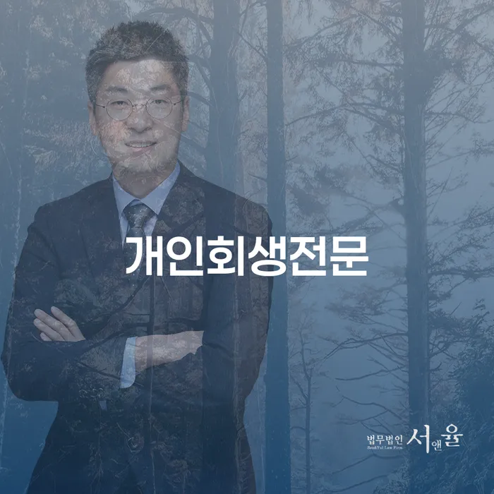 저금리서민대출 연체 시 빚 해결할 체크해보세요