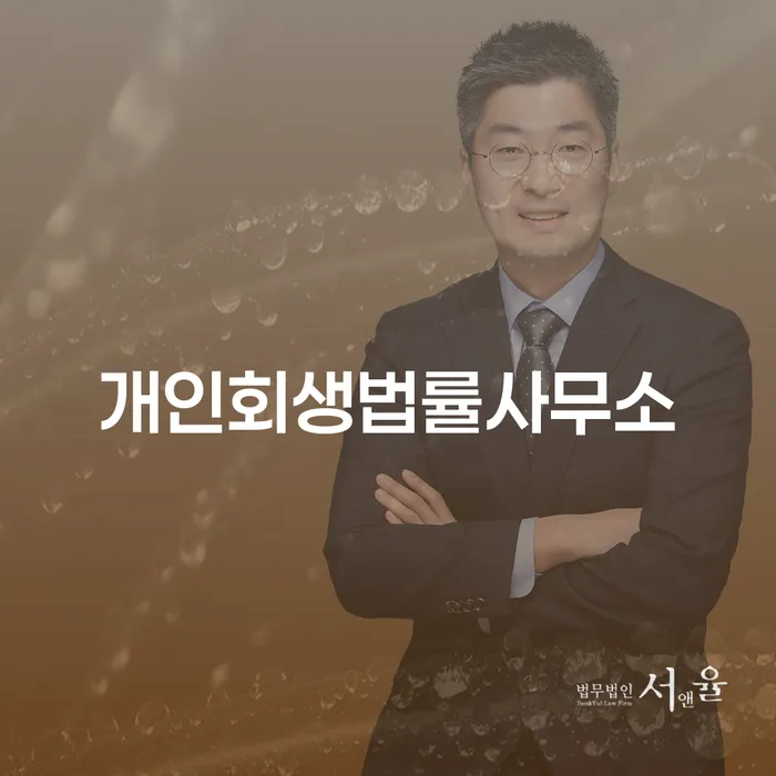 토토개인회생 개인회생 해결 할 수 있을까?