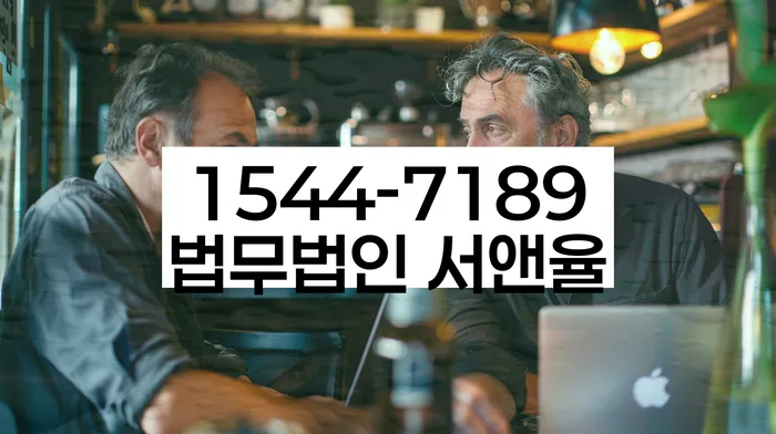 개인회생법률사무소