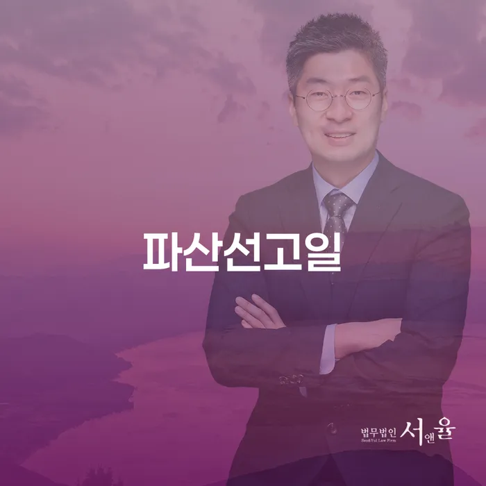 채무불이행자명부등재 채무 효과적인 해결방법 직접상담