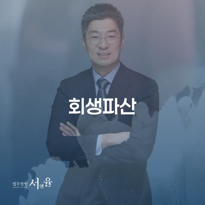 신용회복상담 개인회생 추천하는 곳