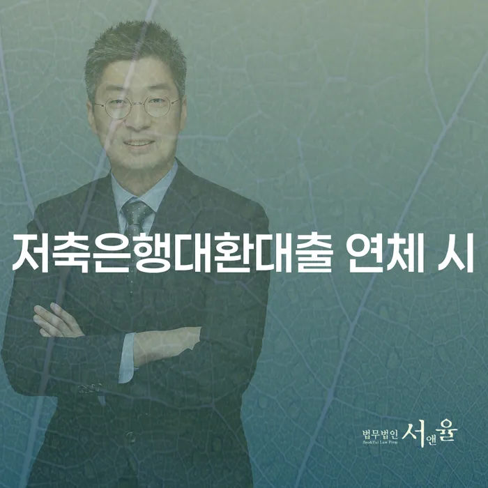 신용불량 개인회생 제도 단점을