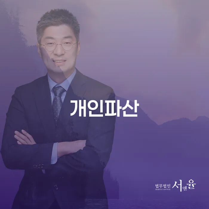 개인사업자개인회생 개인회생 처리방법 핵심요약