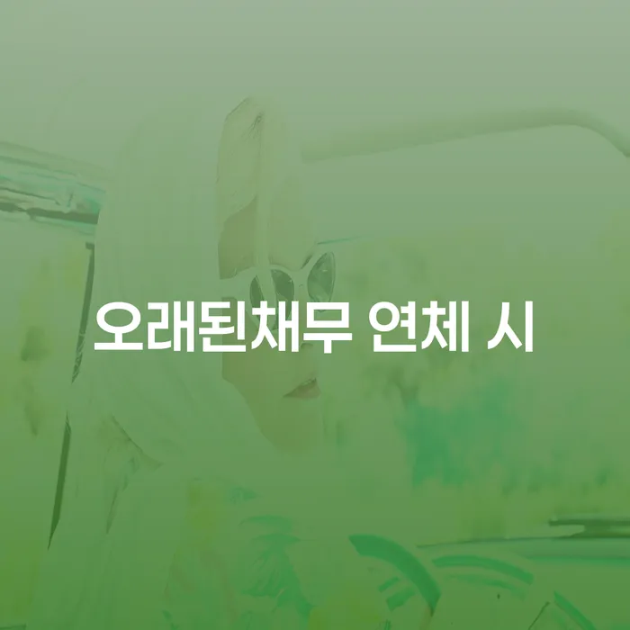 개인회생법무법인 개인회생 제도 숙지하여