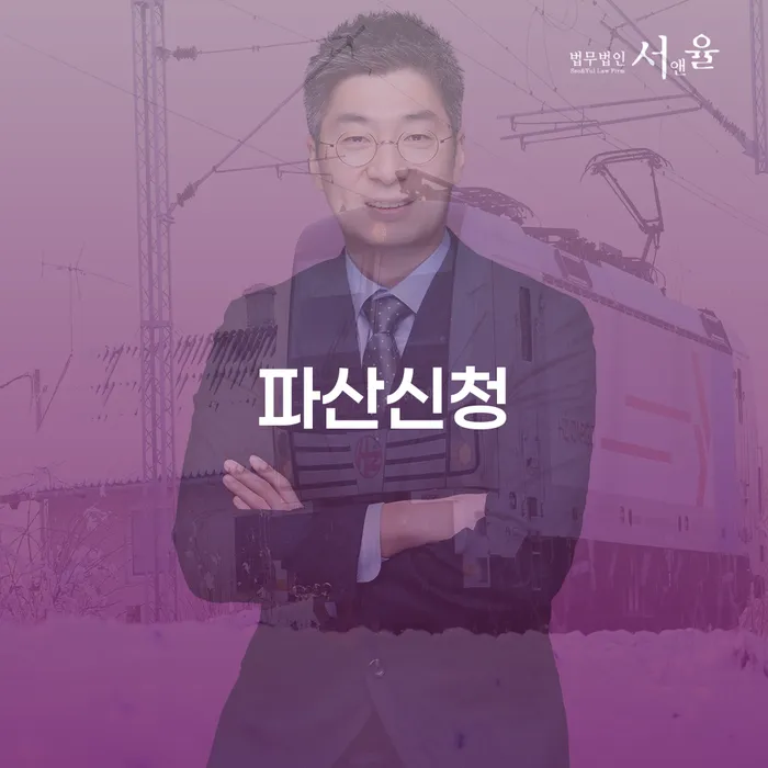 통장압류 신용회복 확실한 진행
