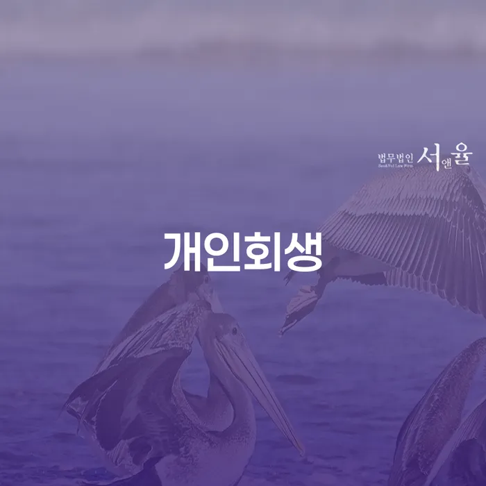 파산신청하면 신용회복 이렇게 됩니다.