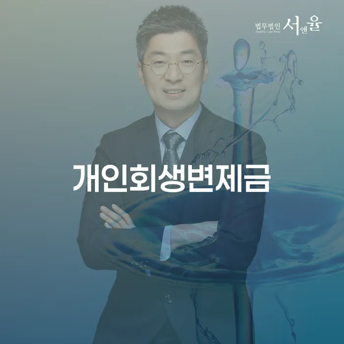신용불량자취업 연체 채무 신속해결방법 최신정보