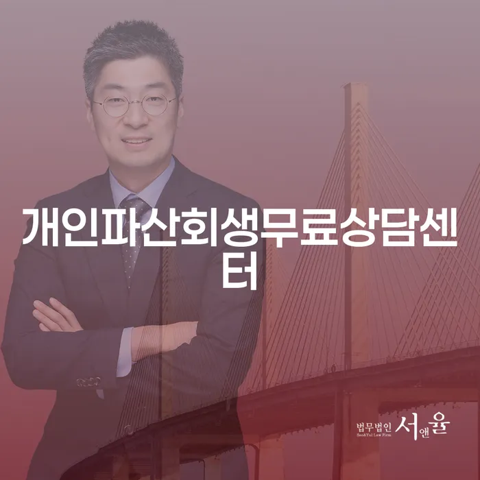 신용불량자휴대폰개통 워크아웃 절차 이해해야