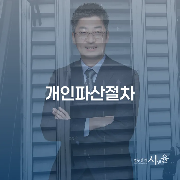 채무통합론 연체 시 개인회생으로 현명하게 선택을 어떻게..