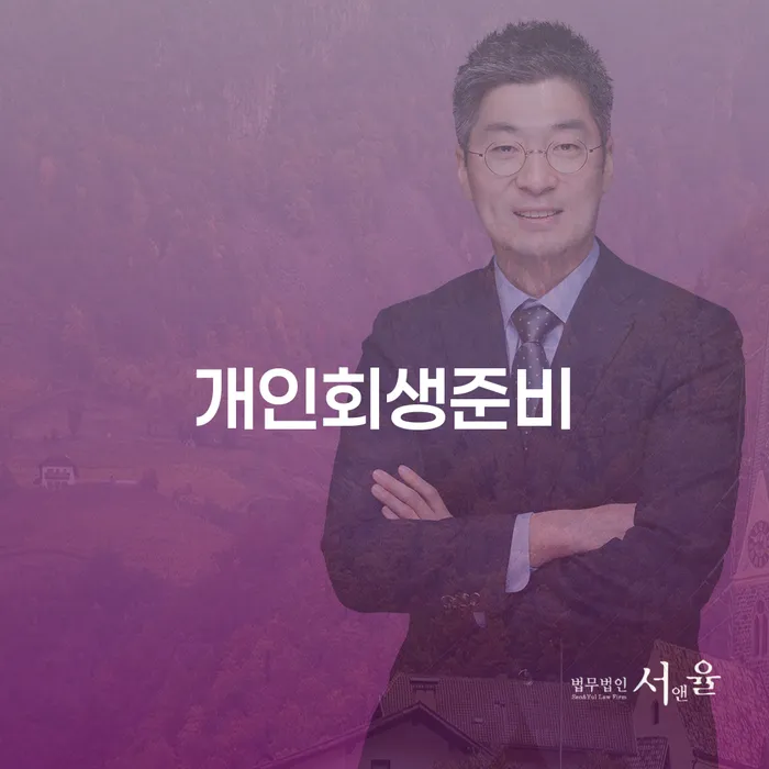 경상남도 수급자파산 개인회생 해결 방법 알려드려요.