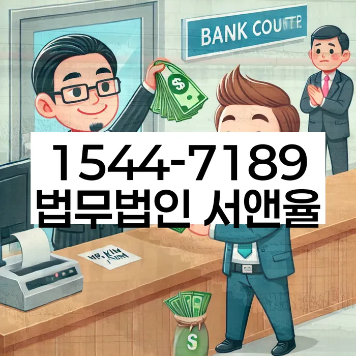 개인회생변호사