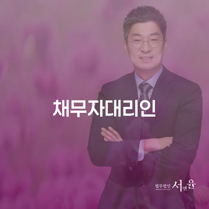 서대문구 파산면책비용 빚독촉 최신정보