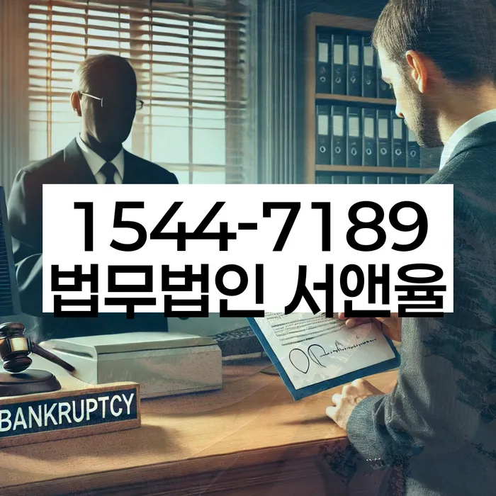 연대보증 연체 시