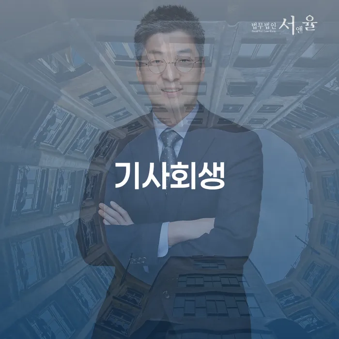 무주군 개인회생 빚갚는 방법 위험감소