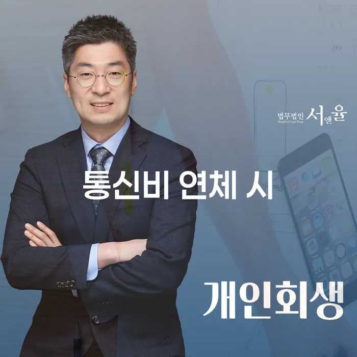 영천시 토토빚 개인회생 처리방법 추천하는 변호사