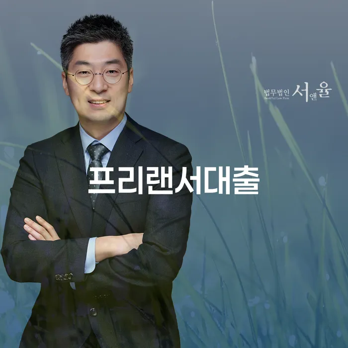 용산구 채무조정신청 빚청산 지식이