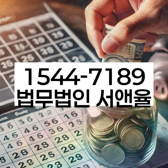 대출 연체 해결 방법