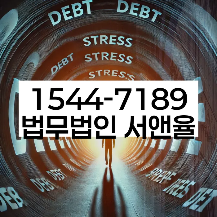 서울 중구 만리동1가 파산자사업자등록