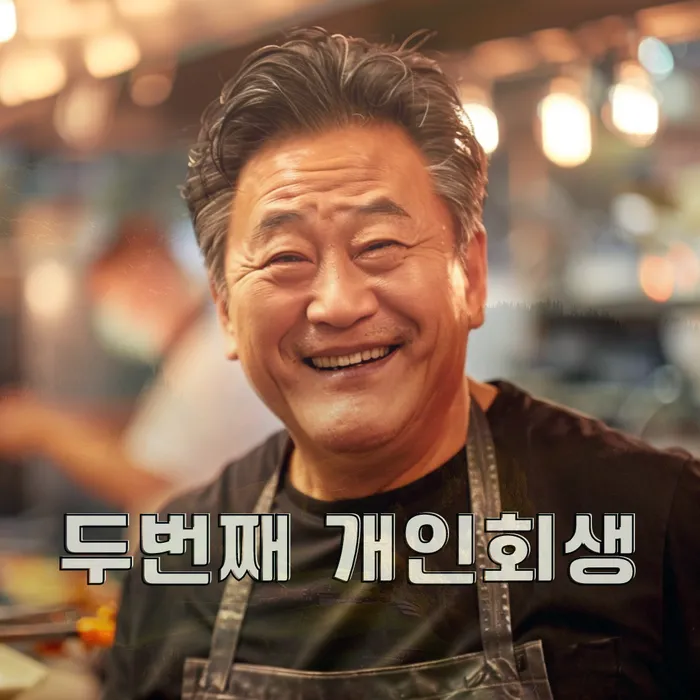 서울 영등포구 도림동 파산상담
