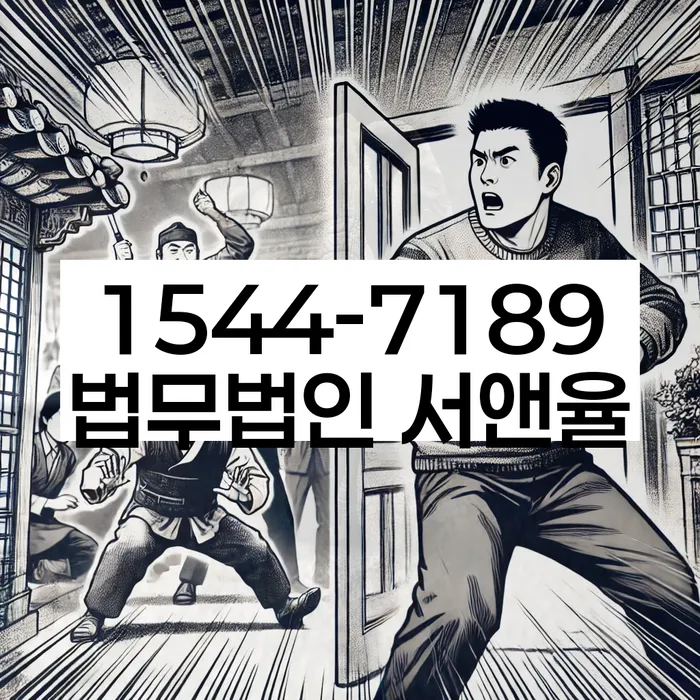 경기도 고양시 덕양구 토당동 파산신청법무사