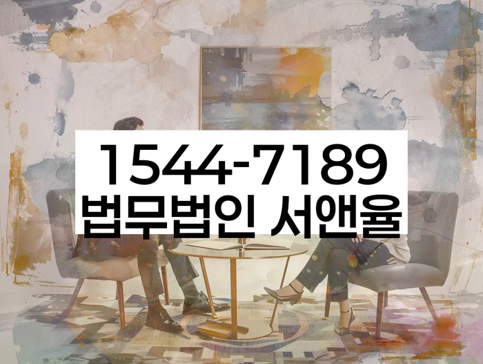 전라남도 나주시 안창동 개인회생