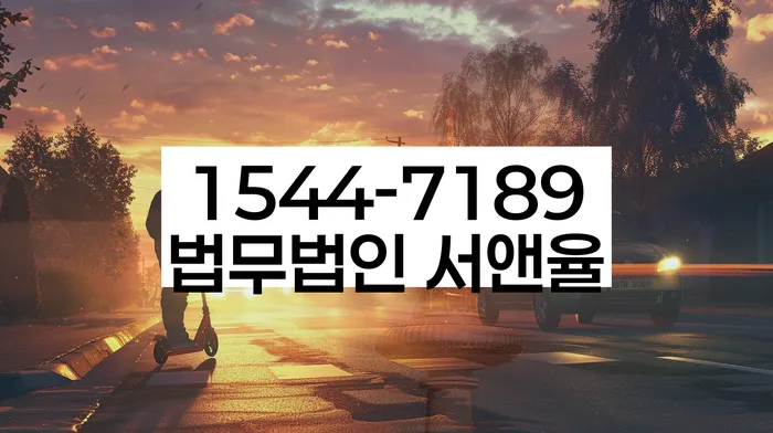 강원도 삼척시 워크아웃