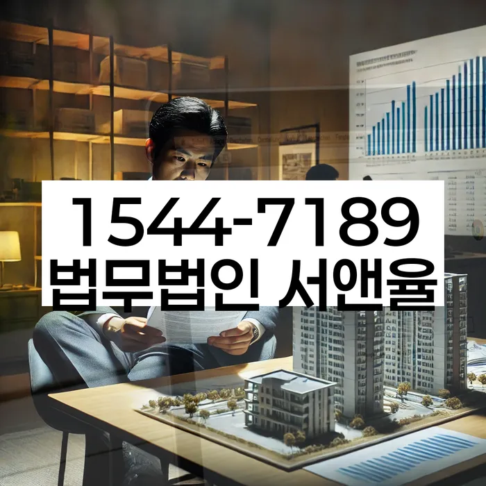 서울개인회생법원 제4별관