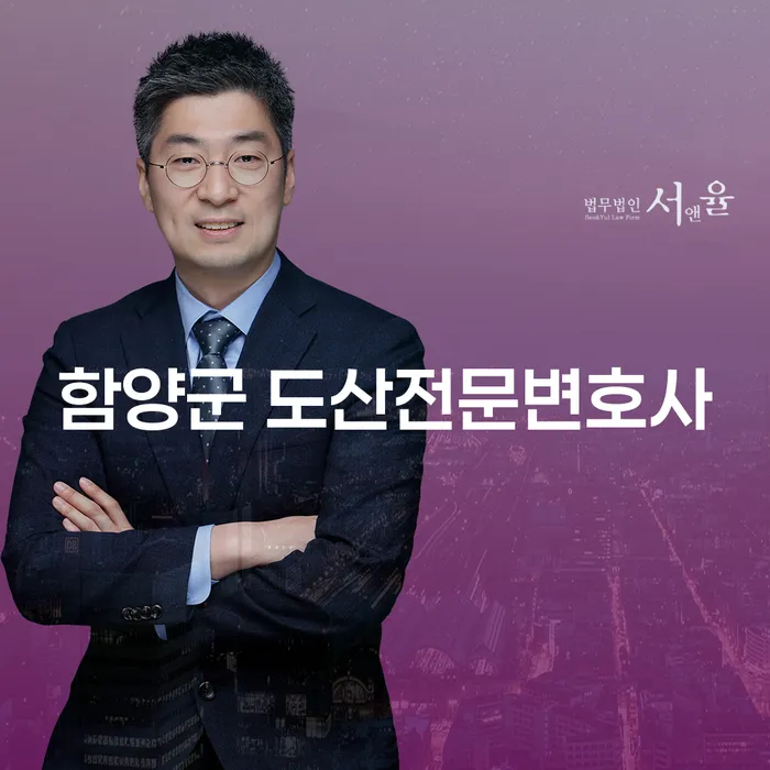 함양군 도산전문변호사와 개인회생의 장단점을 이해해야 하는 이유는?