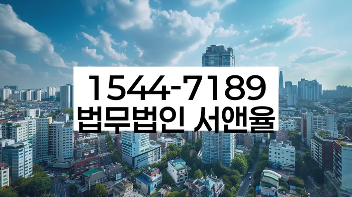 고흥군 개인회생사무소